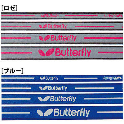 Butterfly Logo Line Protector Side Tape Durable Urethane Various Thickness/Color - HappyGreenStore