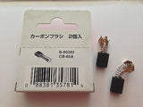 MAKITA GENUINE CARBON BRUSH SET CB-85A TO SUIT MT400/MT811/MT606/MT605/HP1630 - HappyGreenStore