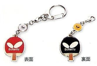 Butterfly RB Keyholder Keyring Key chain Table Tennis - HappyGreenStore