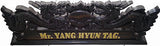 Varnished Dragon Sculpture Name & Position Board -Real Ebony Wood Bali Indonesia - HappyGreenStore