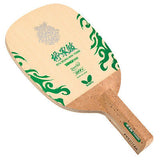 Butterfly Ryu Seung Min T-5000 RSM Blade Table tennis - HappyGreenStore