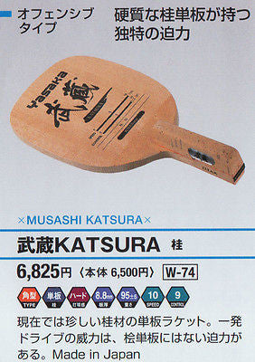 Yasaka W-74 Musashi Katsura/W-71 Musashi Special/W-61 Hasha Deluxe JS Pen Blade - HappyGreenStore