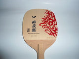 Butterfly Ryu Seung Min G-Max RSM Blade Table tennis - HappyGreenStore