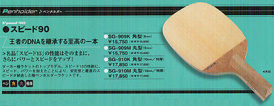 Darker Speed 90 (10mm) Japanese penhold blade 1-ply Kiso Hinoki JP Table Tennis - HappyGreenStore